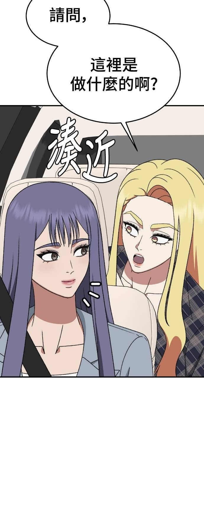 S3 玄女主 21 第25页