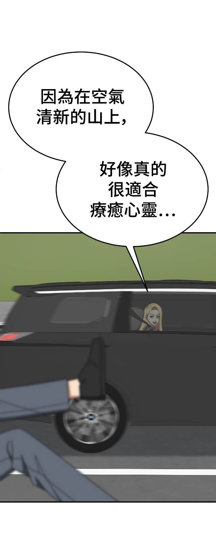 S3 玄女主 21 第27页