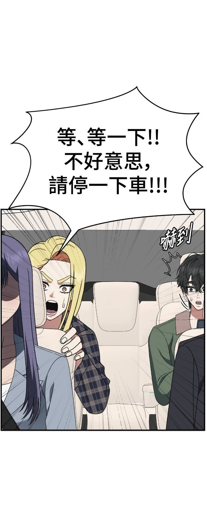 S3 玄女主 21 第29页