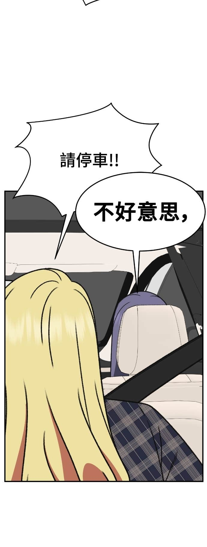 S3 玄女主 21 第31页
