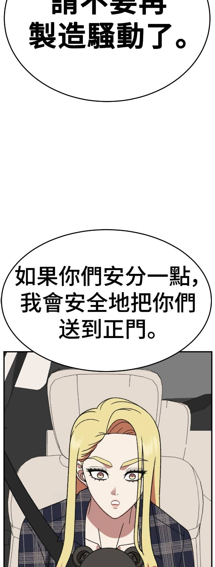 S3 玄女主 21 第33页