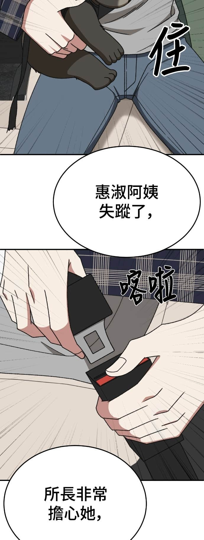 S3 玄女主 21 第35页