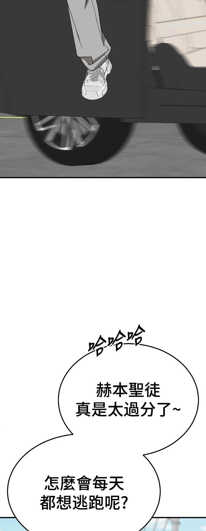 S3 玄女主 21 第38页