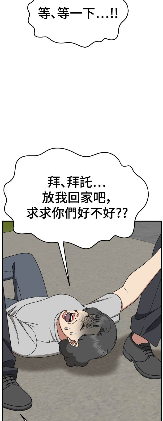 S3 玄女主 21 第40页