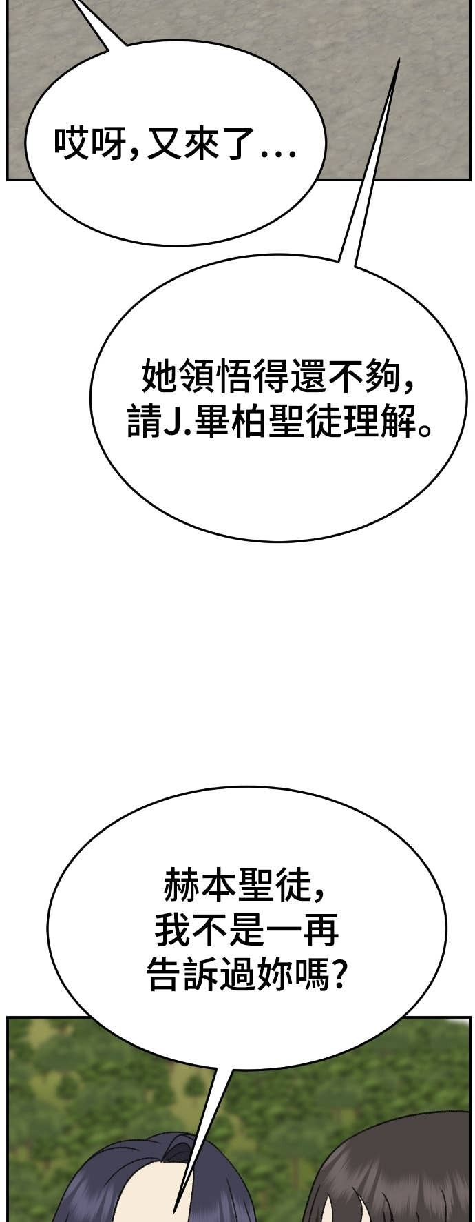 S3 玄女主 21 第41页