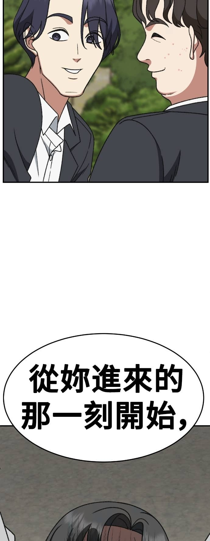 S3 玄女主 21 第42页