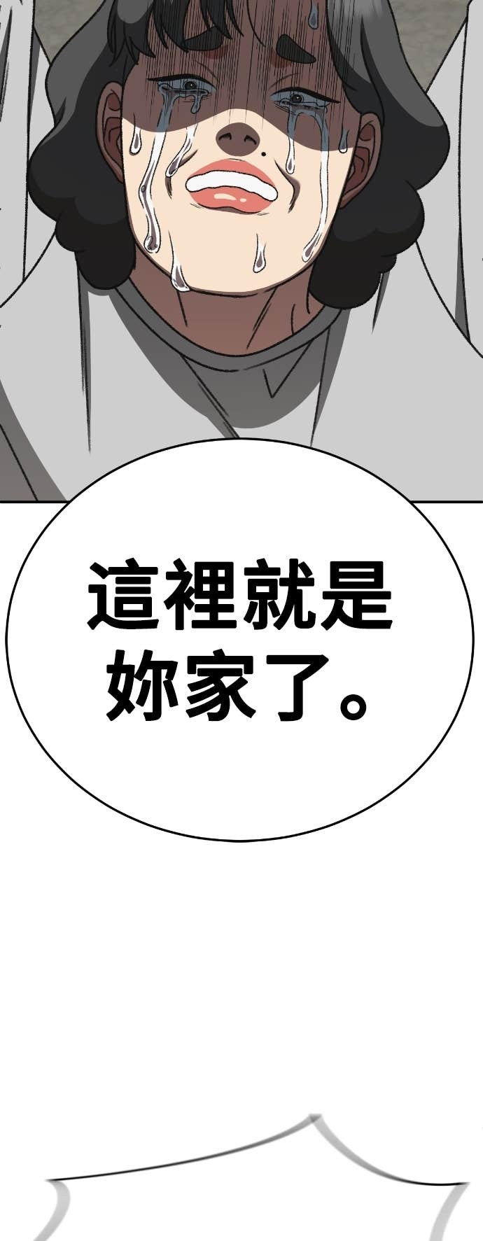 S3 玄女主 21 第43页