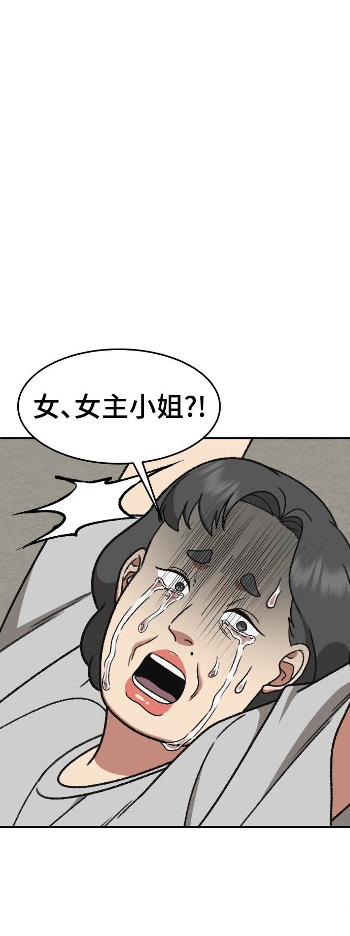 S3 玄女主 21 第46页
