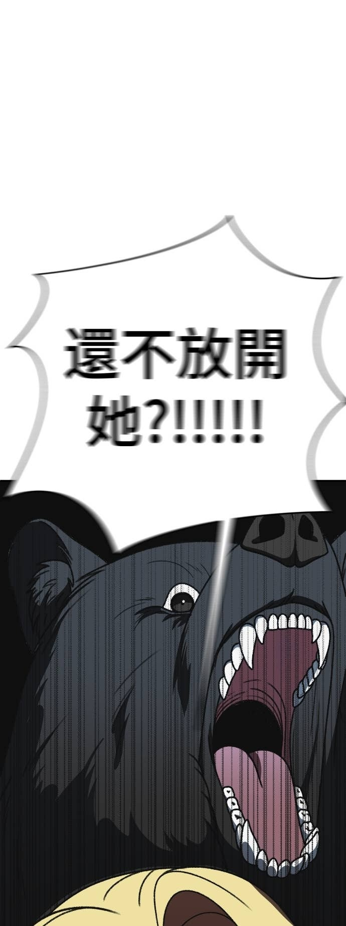S3 玄女主 21 第47页