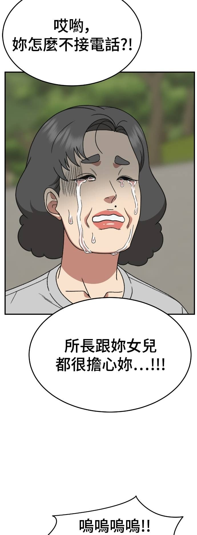 S3 玄女主 21 第54页