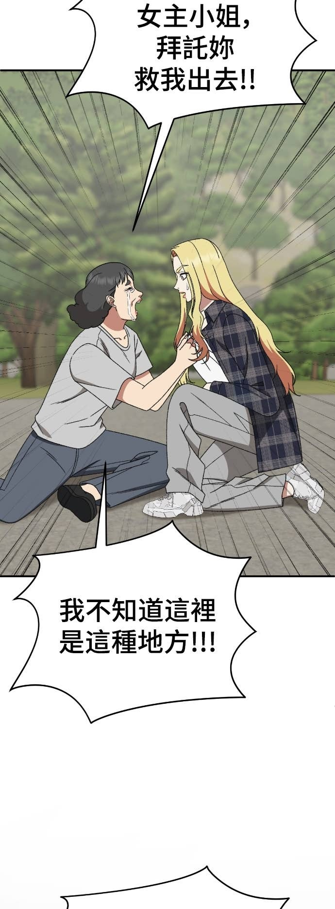 S3 玄女主 21 第55页