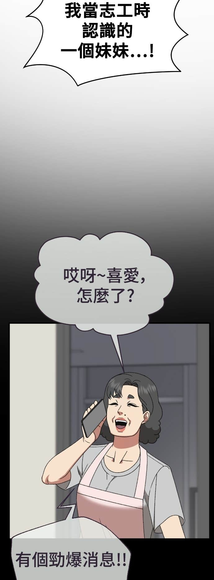 S3 玄女主 21 第56页