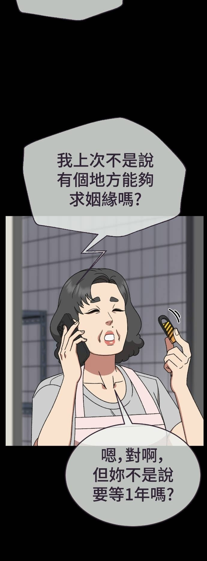 S3 玄女主 21 第57页