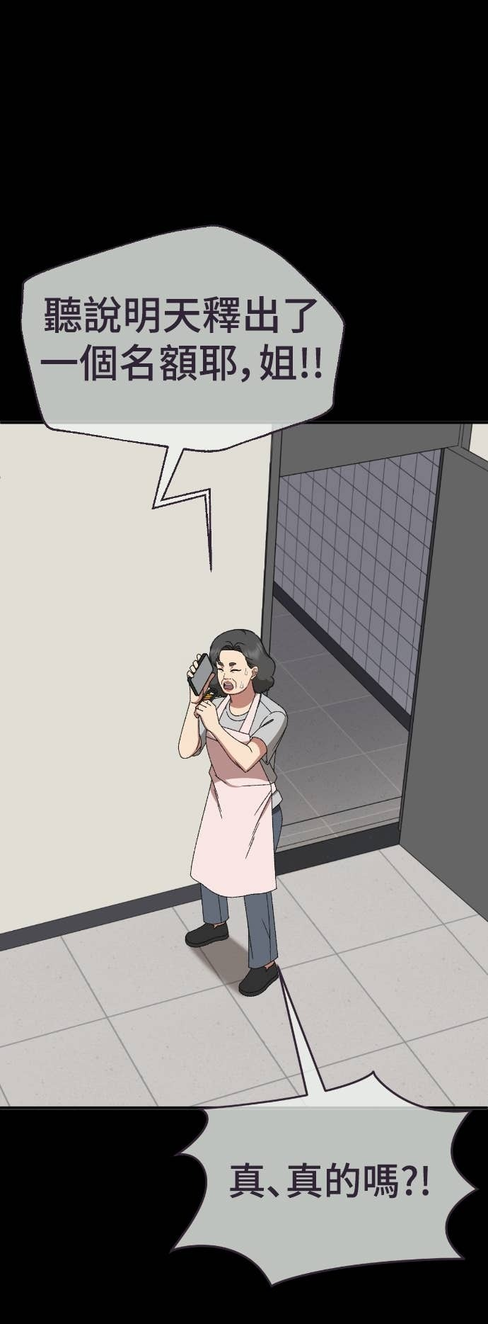 S3 玄女主 21 第58页