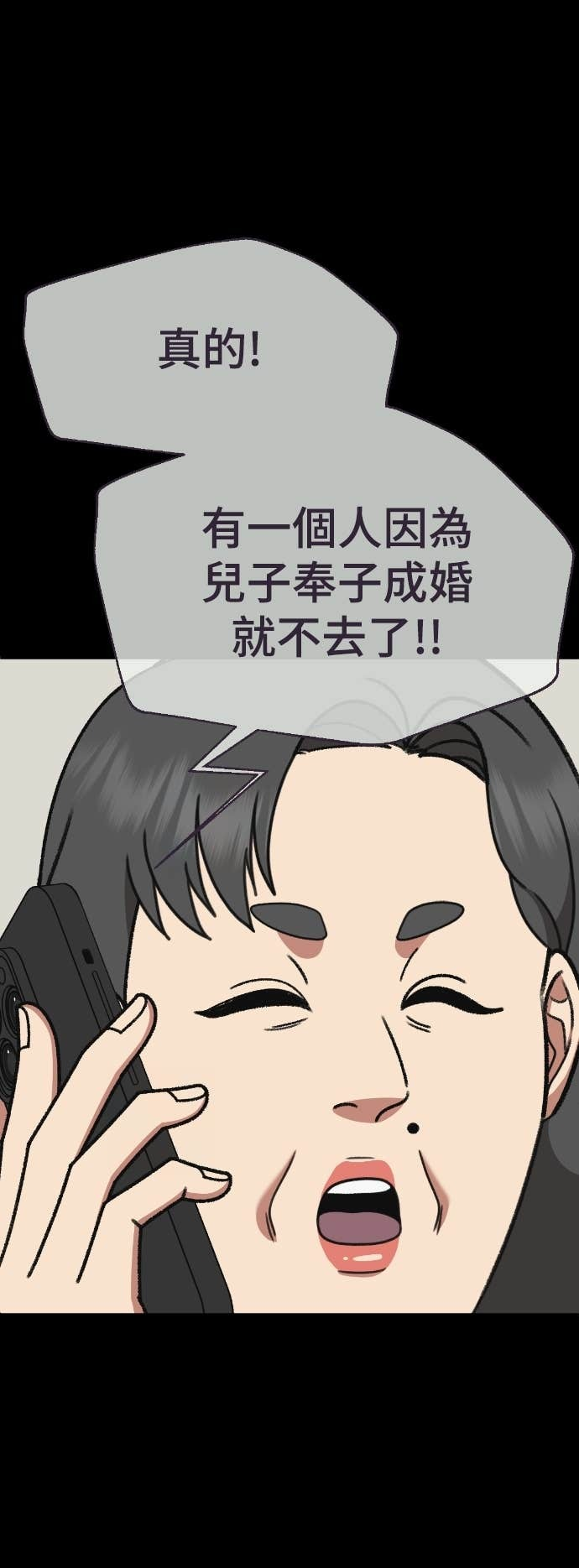 S3 玄女主 21 第59页