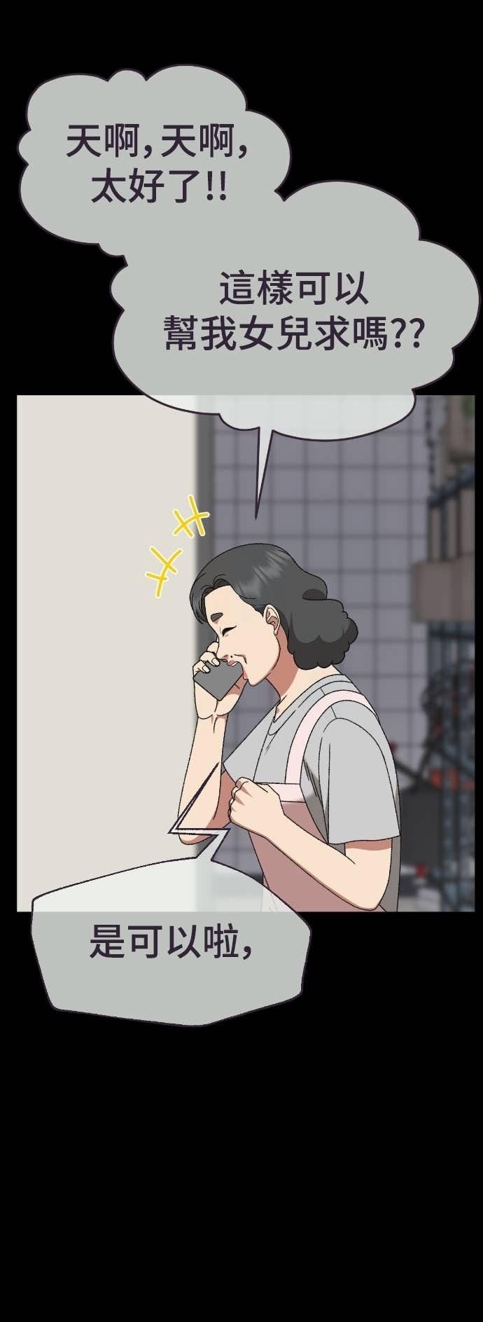 S3 玄女主 21 第60页
