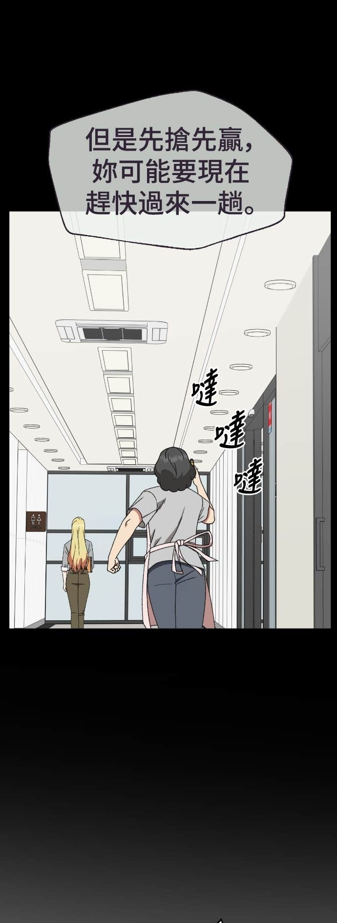 S3 玄女主 21 第61页