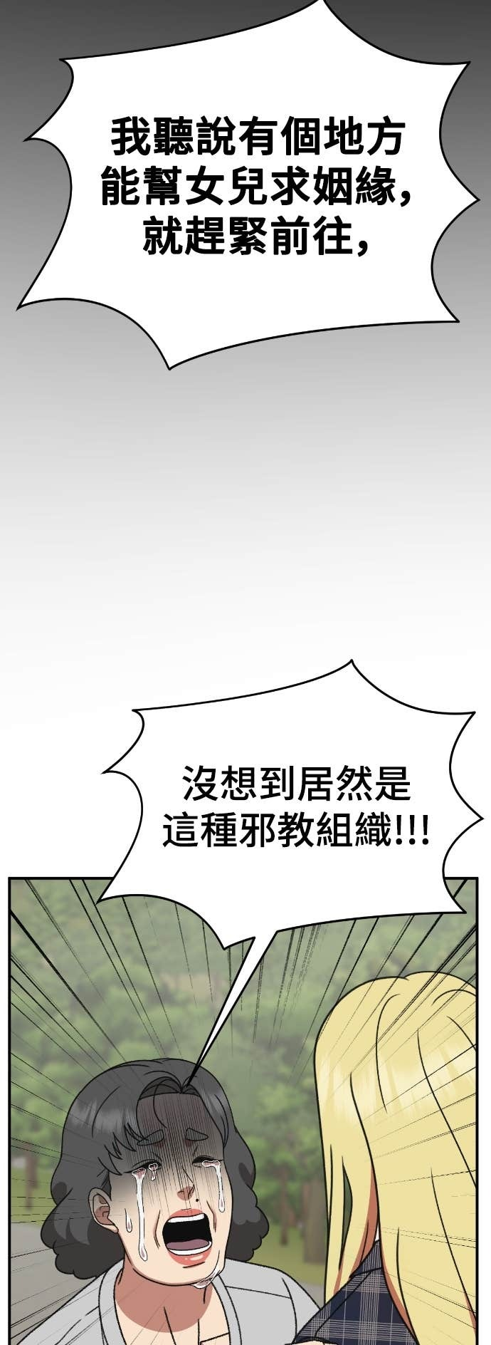 S3 玄女主 21 第62页