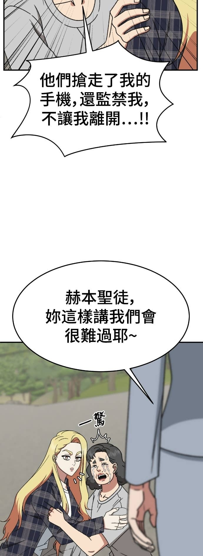 S3 玄女主 21 第63页