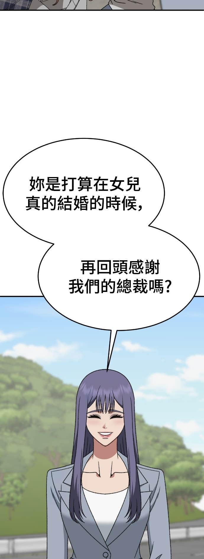 S3 玄女主 21 第64页
