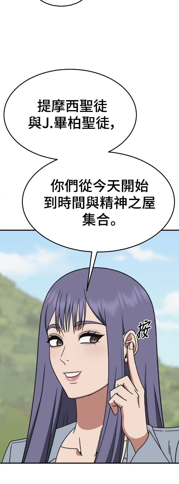 S3 玄女主 21 第69页