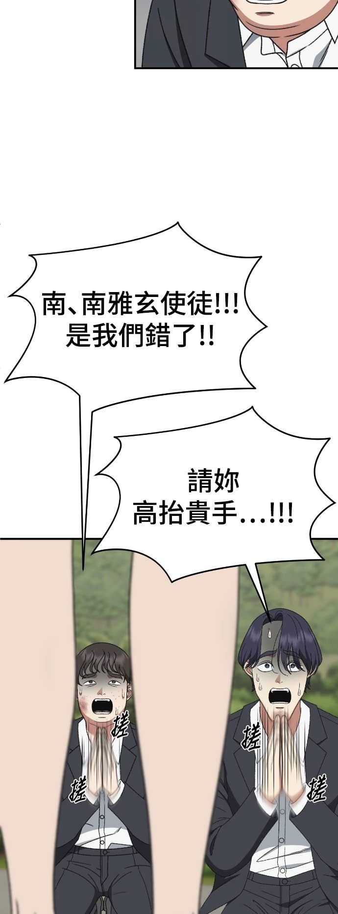 S3 玄女主 21 第71页
