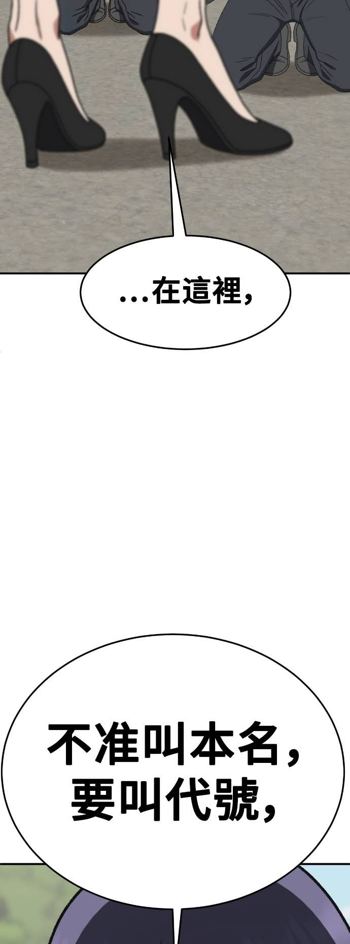 S3 玄女主 21 第72页