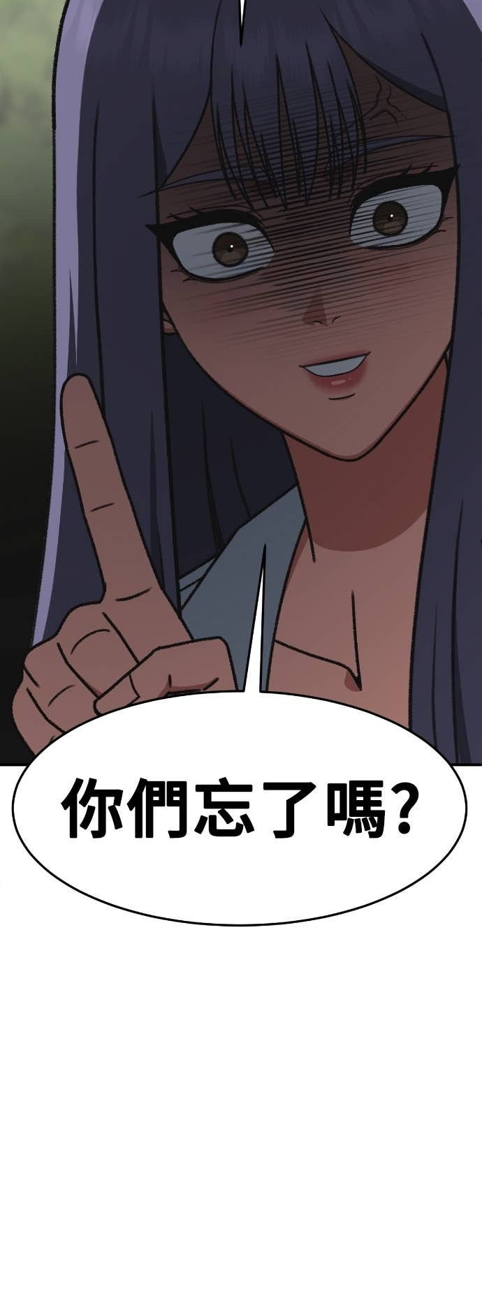 S3 玄女主 21 第73页