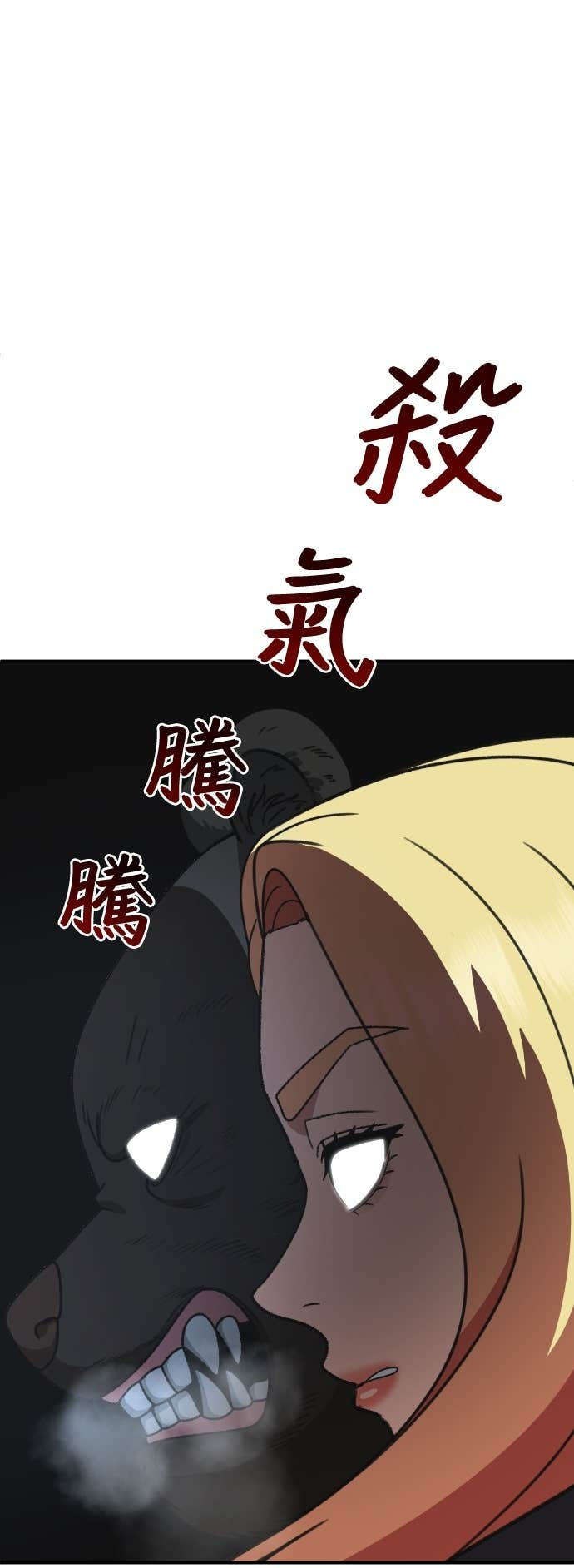 S3 玄女主 21 第80页