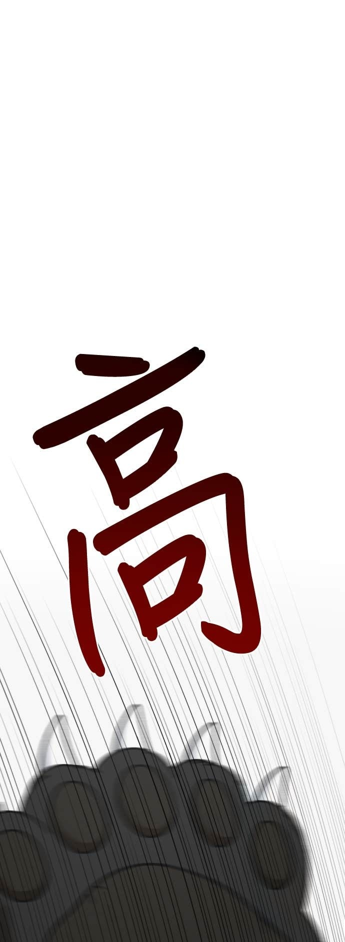 S3 玄女主 21 第81页