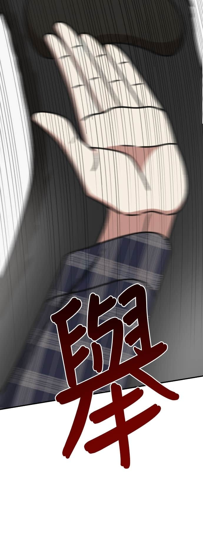 S3 玄女主 21 第82页