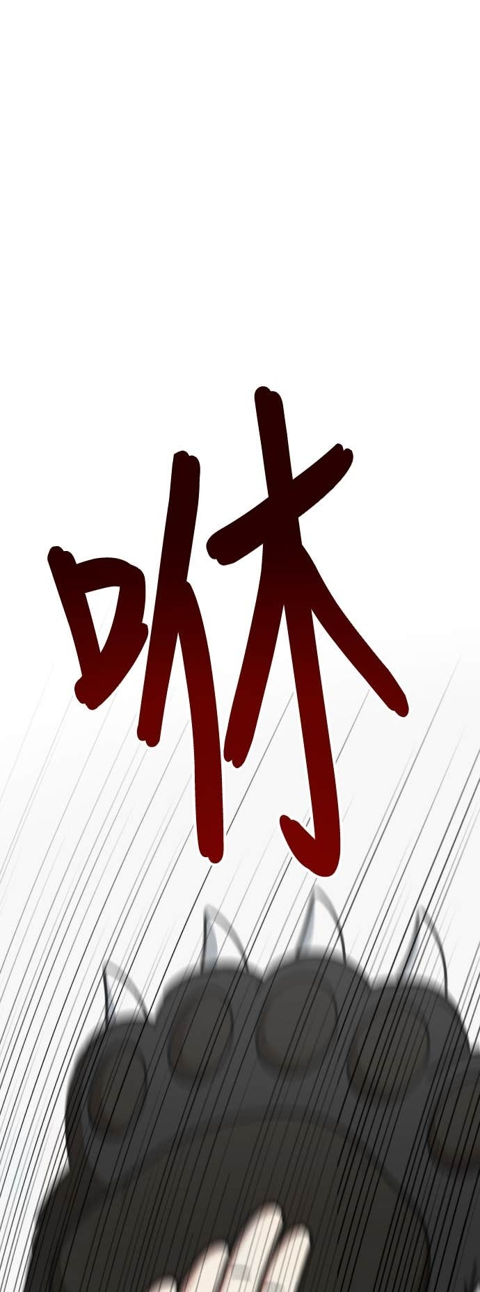 S3 玄女主 21 第84页