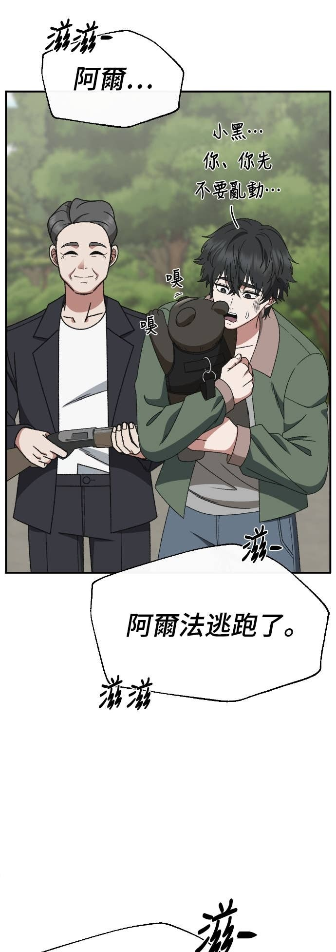 S3 玄女主 21 第95页
