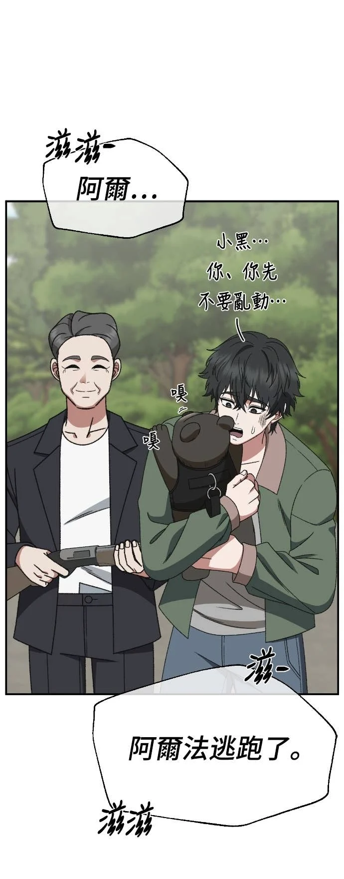 S3 玄女主 22 第1页