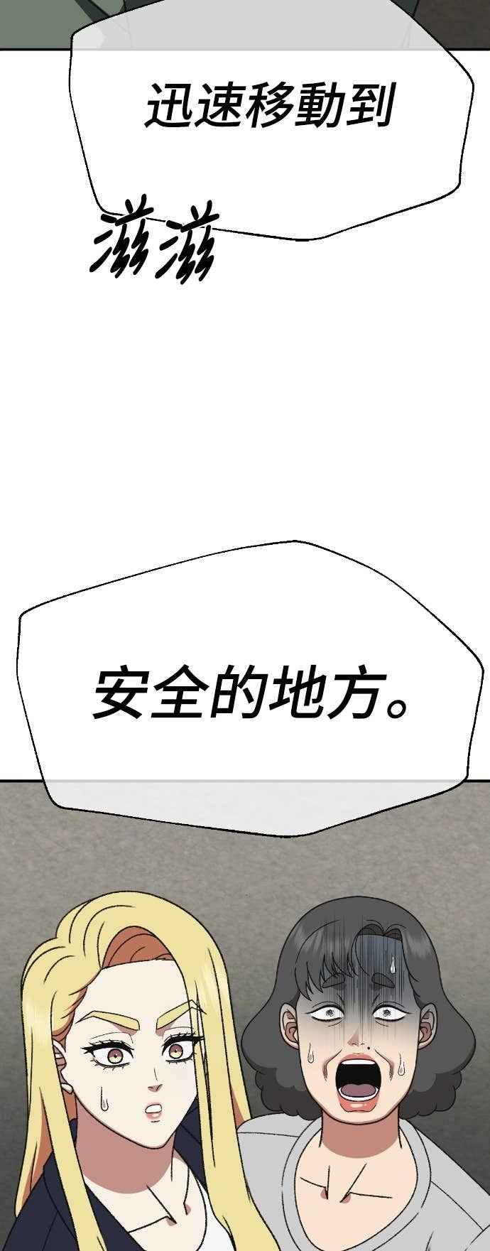 S3 玄女主 22 第3页