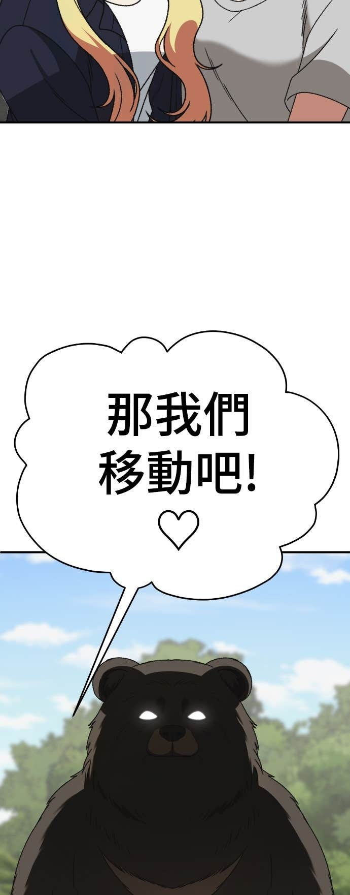 S3 玄女主 22 第4页
