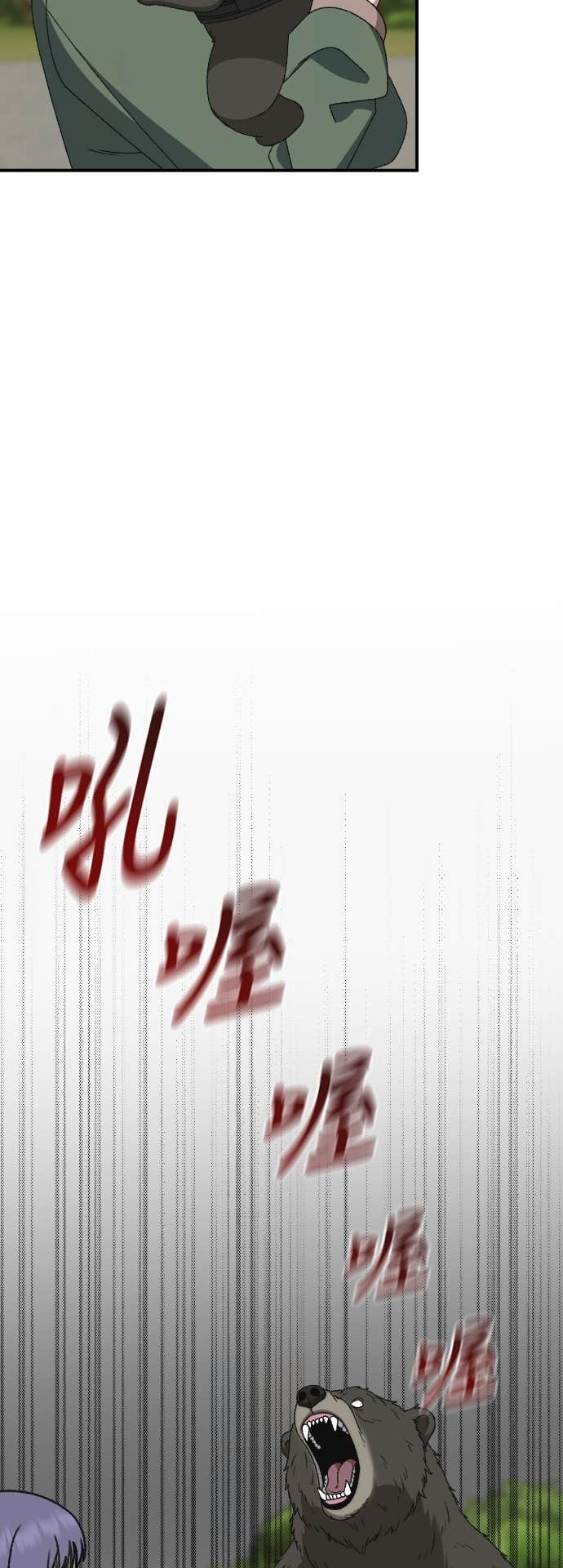 S3 玄女主 22 第9页
