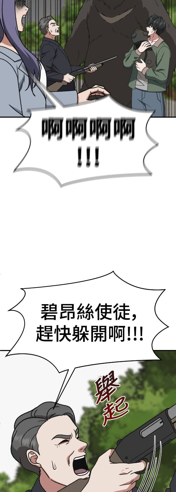 S3 玄女主 22 第10页