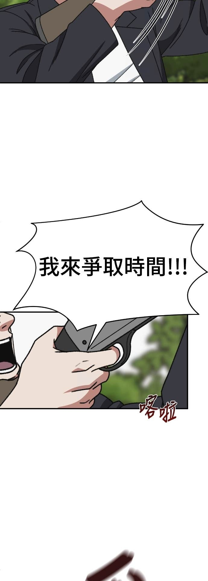 S3 玄女主 22 第11页