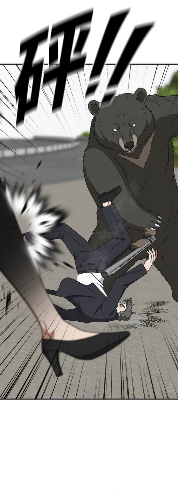 S3 玄女主 22 第13页