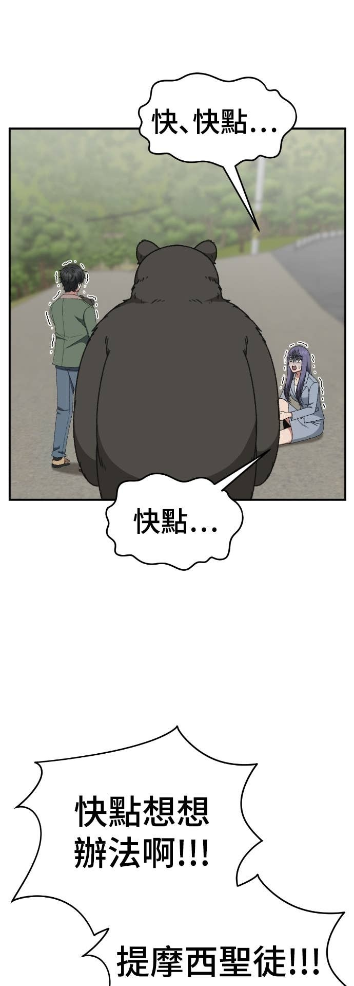 S3 玄女主 22 第15页