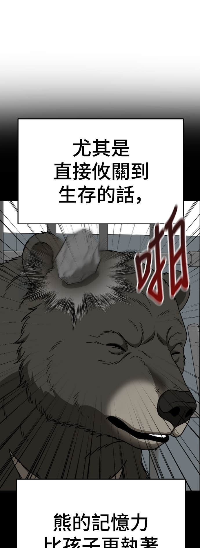S3 玄女主 22 第21页