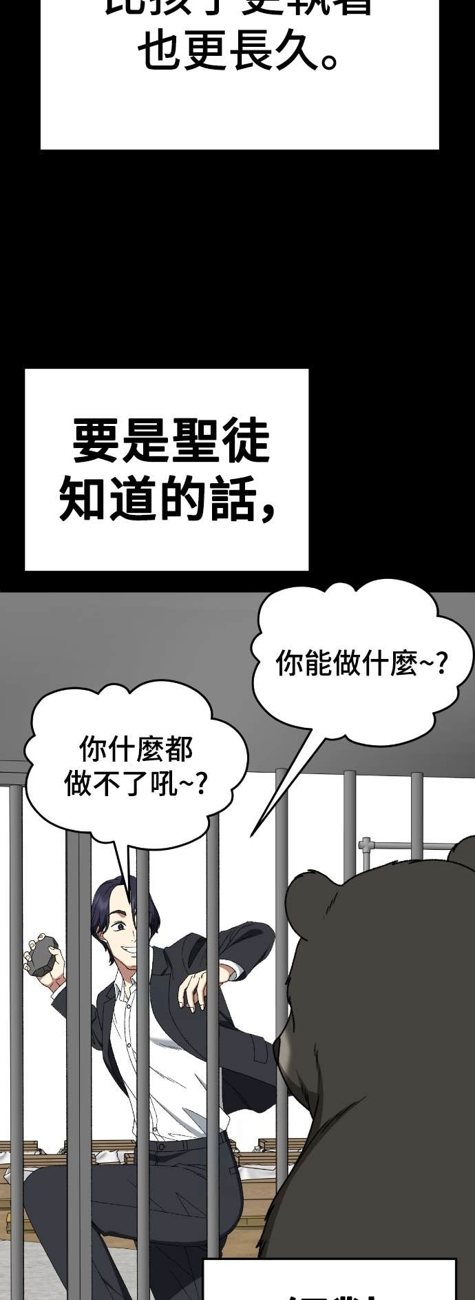 S3 玄女主 22 第22页