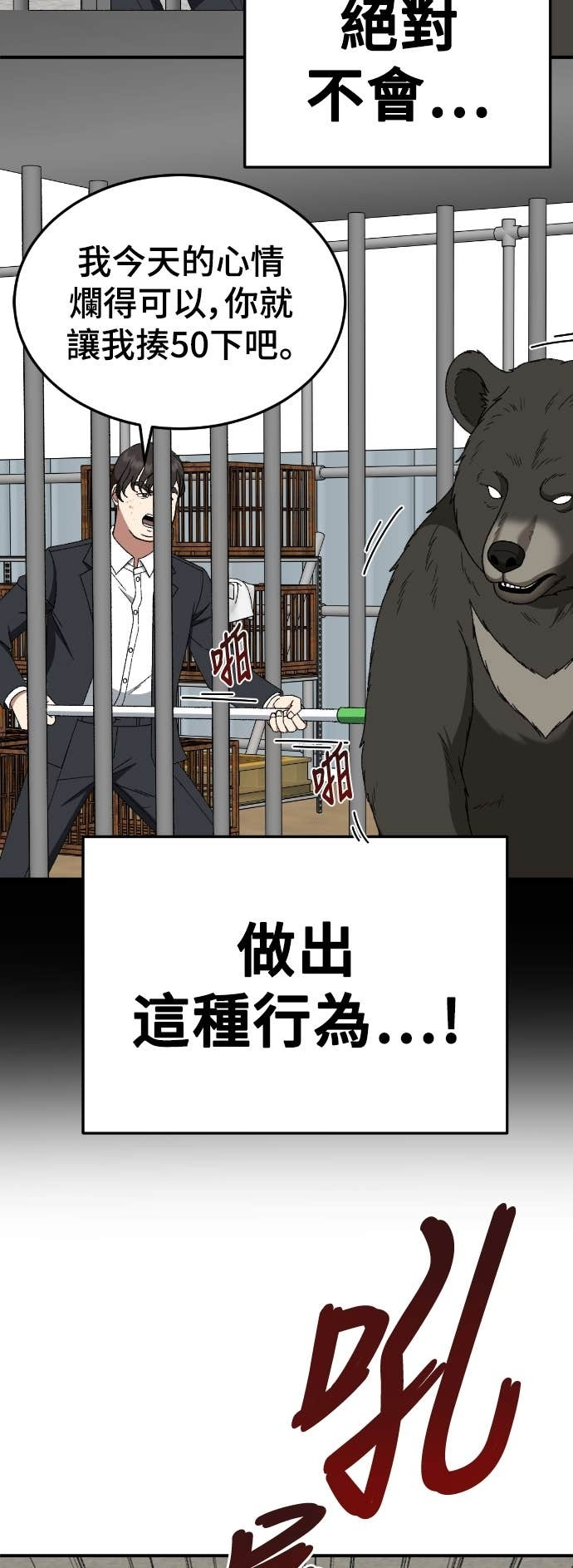 S3 玄女主 22 第23页