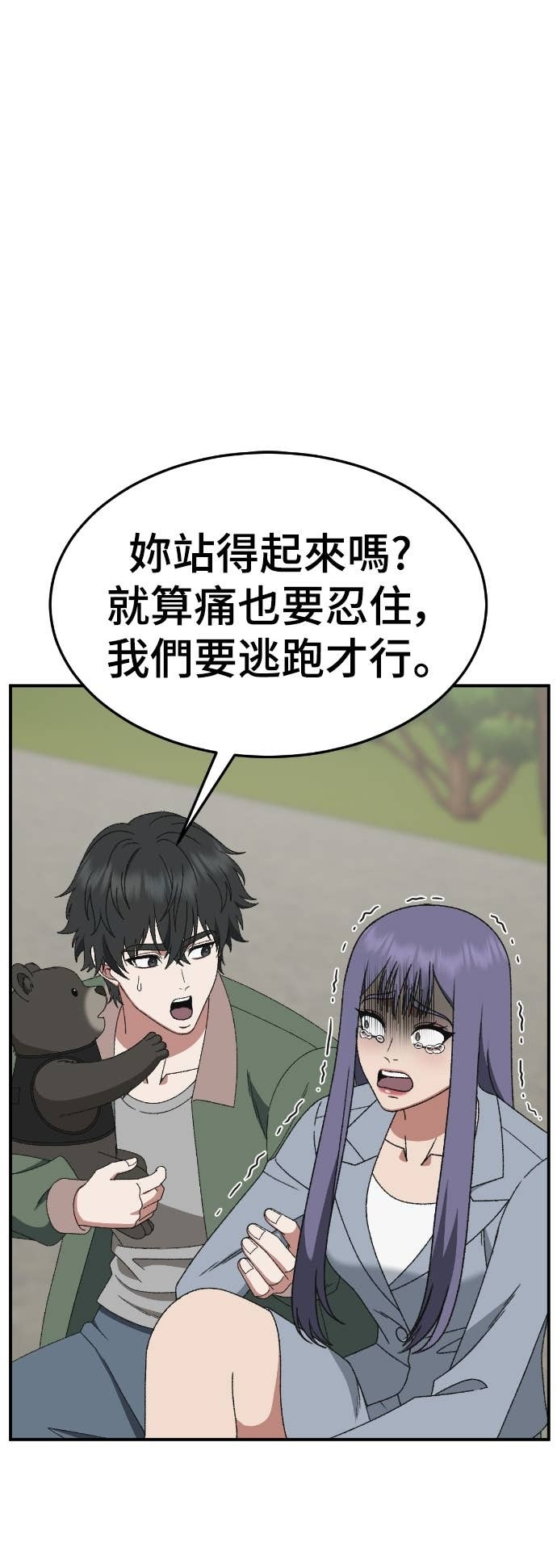 S3 玄女主 22 第29页