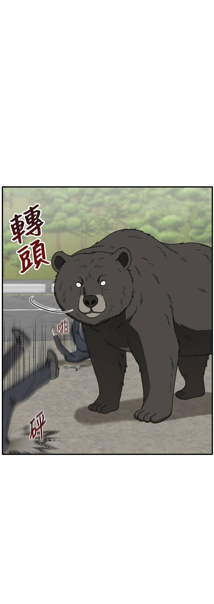 S3 玄女主 22 第30页