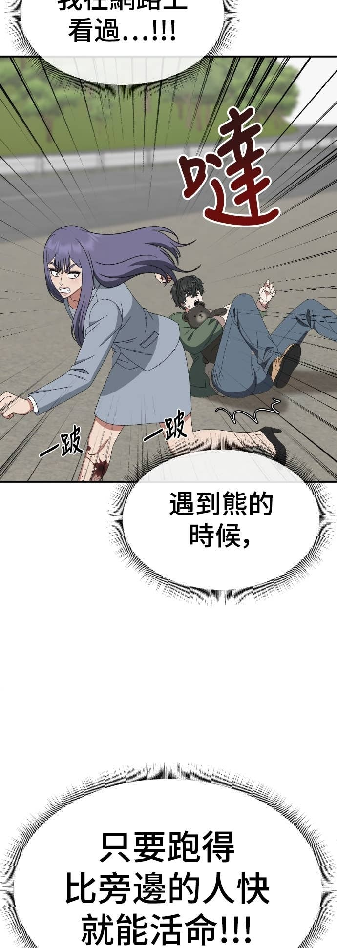 S3 玄女主 22 第33页