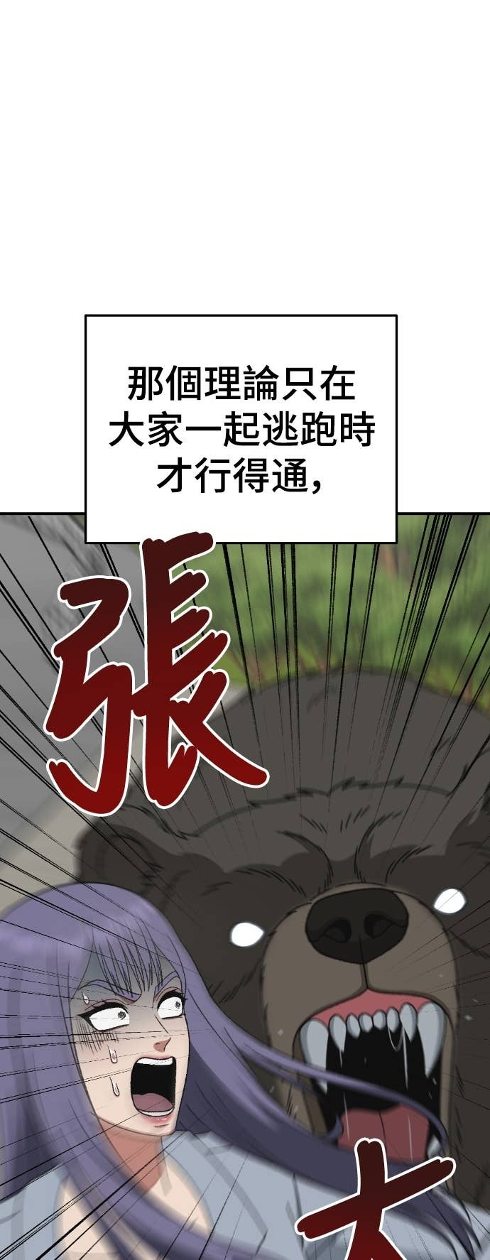 S3 玄女主 22 第36页