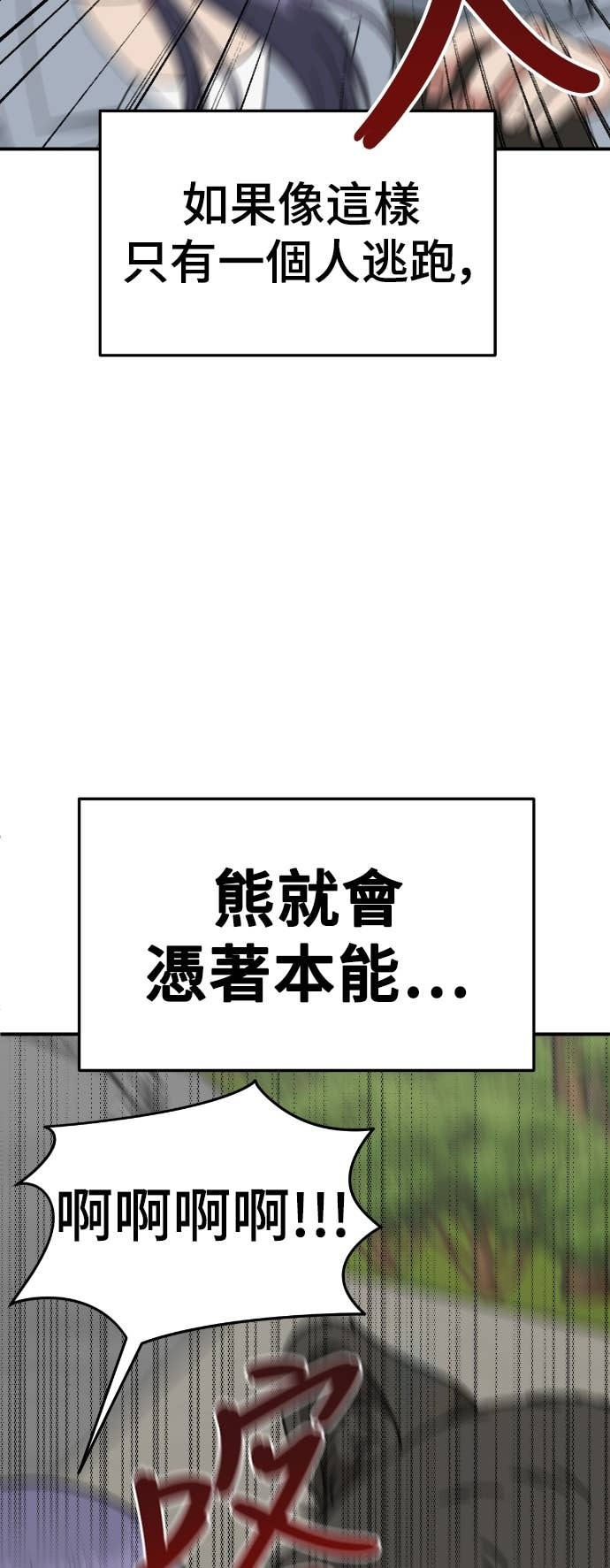 S3 玄女主 22 第37页