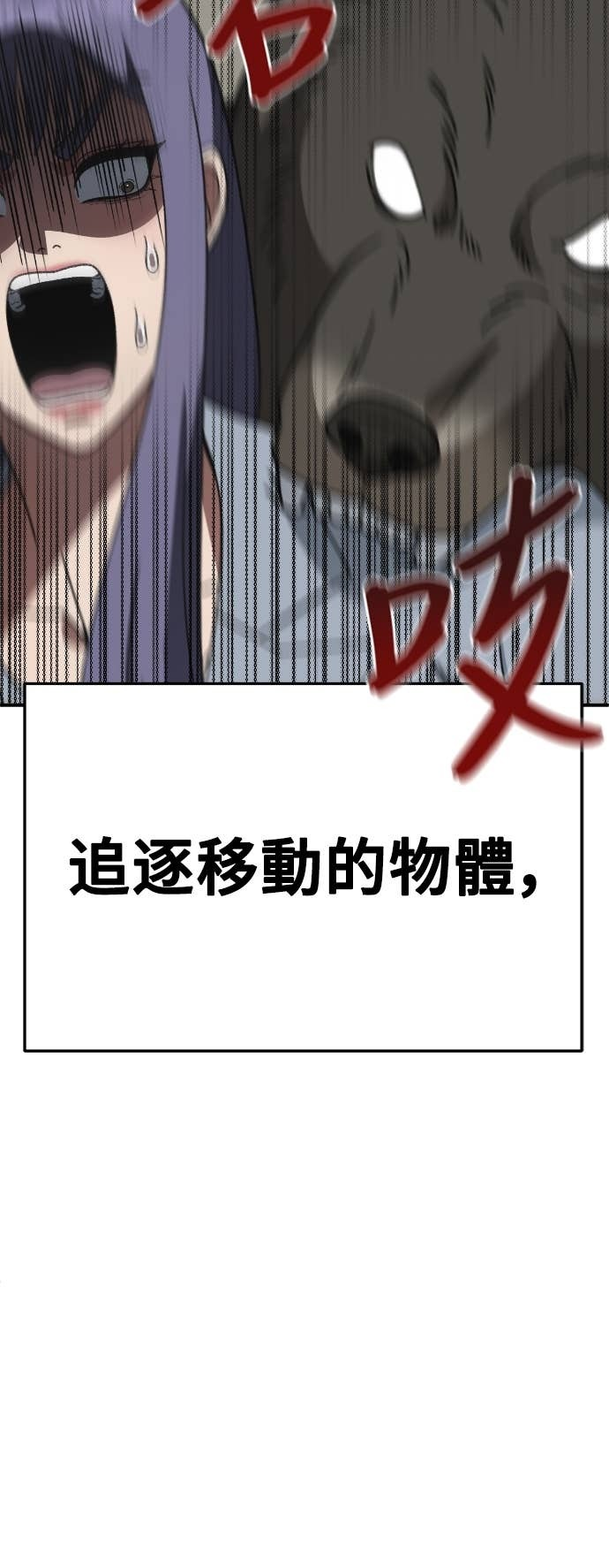 S3 玄女主 22 第38页